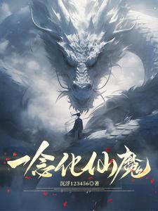 一念仙魔怎么加天赋