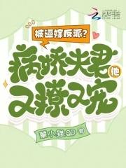 被病娇反派盯上以后快穿