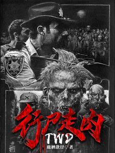 行尸走肉第三季在线观看