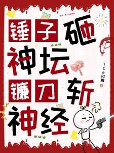 镰刀锤子星星