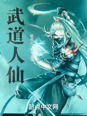 武道圣人