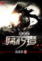 网游之不朽神话