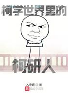 柯学世界里的情报