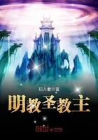 明教圣物