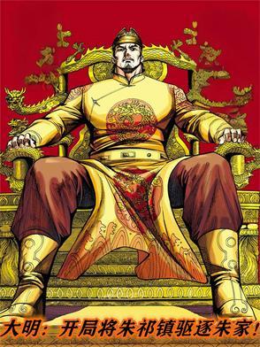 大明开局救了朱祁镇