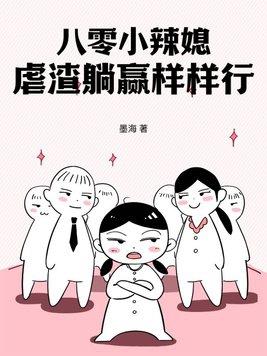 八零小辣妻重生八零小辣妻郭