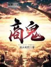 山鬼花钱