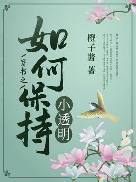如何能穿书
