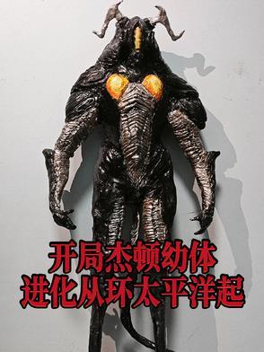 杰顿
