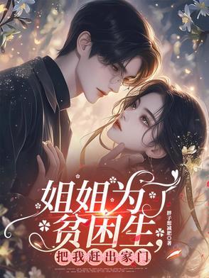 姐姐为了弟弟顺利毕业的女主角叫什么