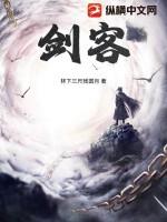 剑客背影图片