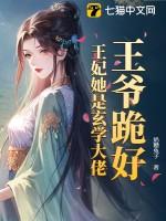 王爷王妃没呼吸了他跪地嘶吼不可能只是做了一个月地牢