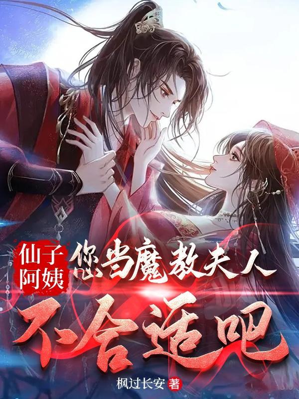 仙子魔法