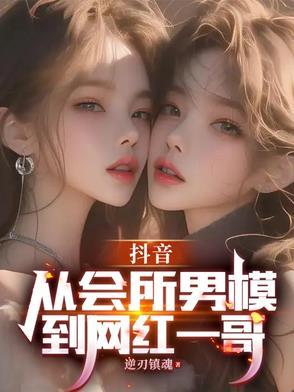 抖音男模什么意思