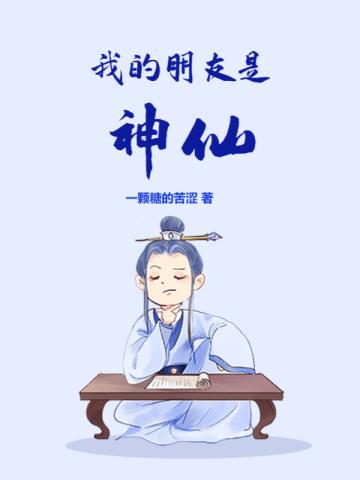 我的朋友神仙游戏原版