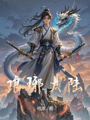 琅琊