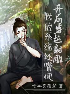 我的诸天穿梭系统