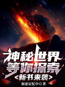 神秘世界网站