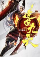 剑逆九天完整版免费