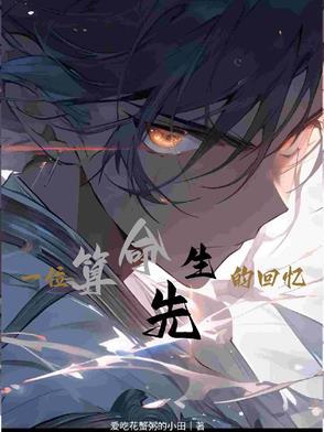 算命先生