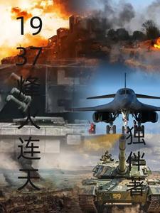 烽火连天电视剧全演员