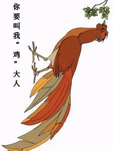 你要叫我姐姐