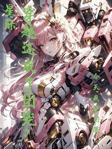 星际穿越观后感600字