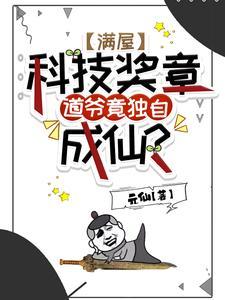 道长别装了我知道你会仙术爱看书吧