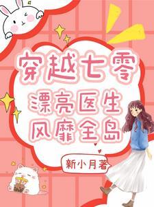 穿书后我成炮灰女配