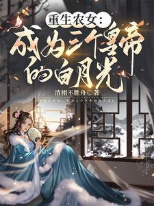 白月光反派