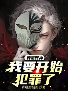 我是死神online