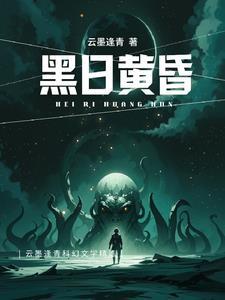 黄昏日落
