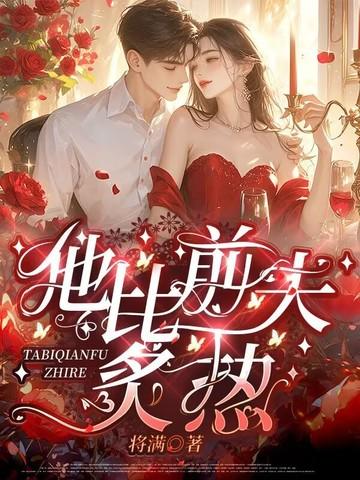 夺妻之仇是什么意思
