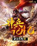 神兵介绍
