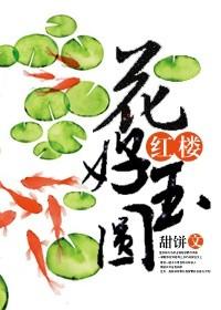 花好月圆全文免费阅读全文