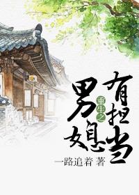 重生之男妻当家