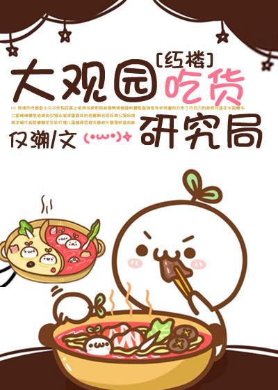 大观园餐饮
