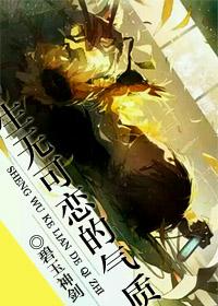 生无可恋的女人