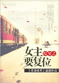 综穿女文