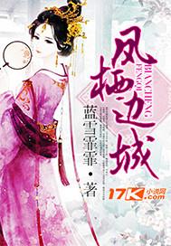 凤栖酒楼