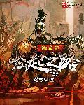 德意志崛起之路精校