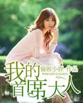 爱情上上签吴心瑶