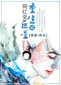 重生之网红逆袭