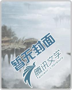 捡到一个魔尊