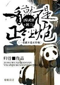 综武侠剑三bl