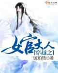 女官之首