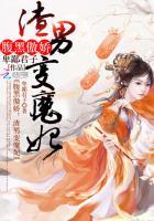 腹黑总裁渣女又作了