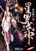 星罗帝国的武魂