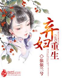弃妇重生杨采芙免费阅读