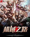 机械之心图片